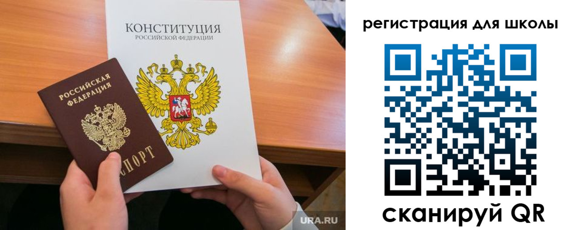 временная регистрация надежно в Ужуре
