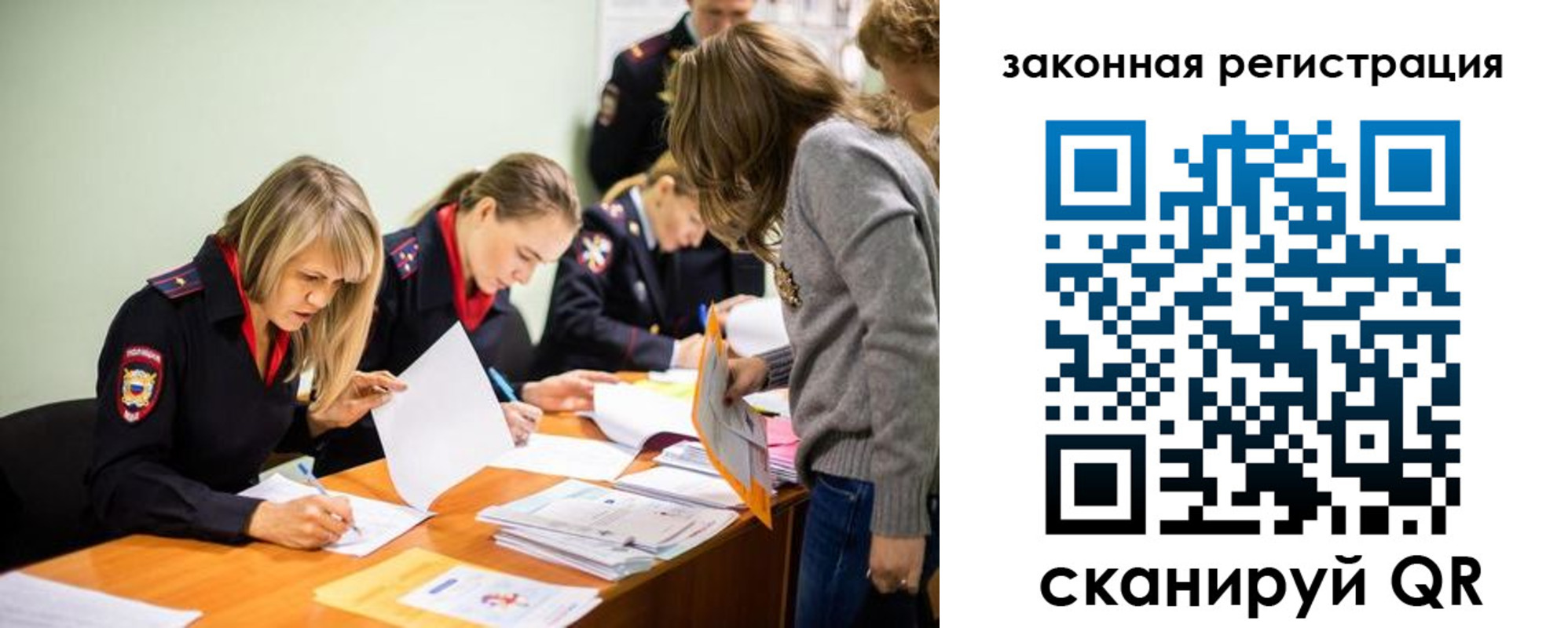 временная регистрация законно в Ужуре