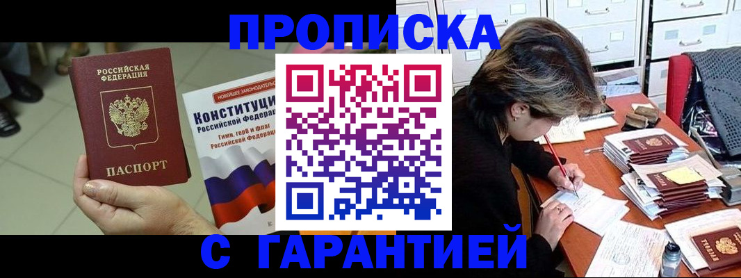 временная регистрация в Ужуре