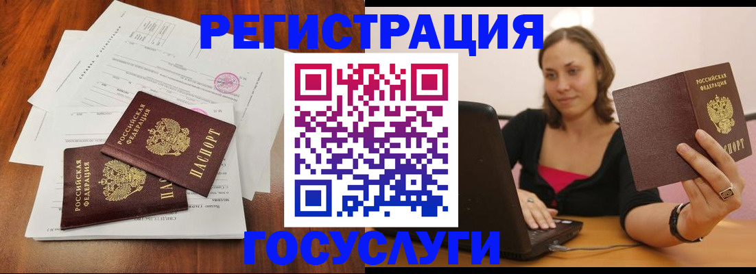 прописка паспорт в Ужуре