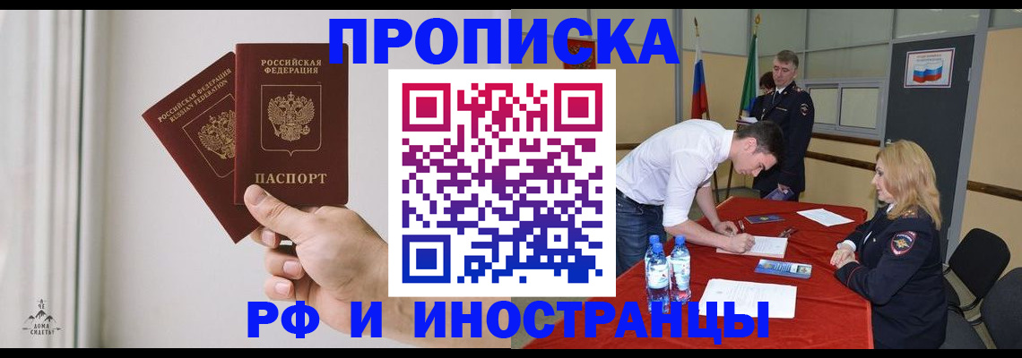 временная регистрация купить в Ужуре