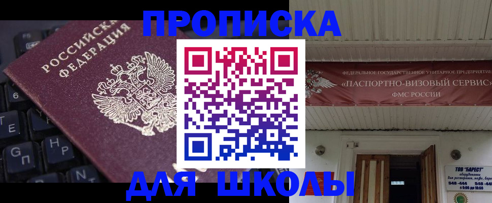 прописка гарантия в Ужуре