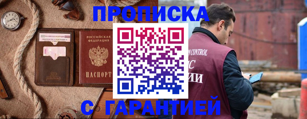 прописка поиск в Ужуре
